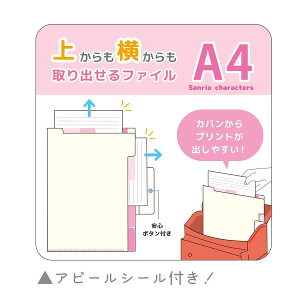 蠟筆小新 抽取式文件夾