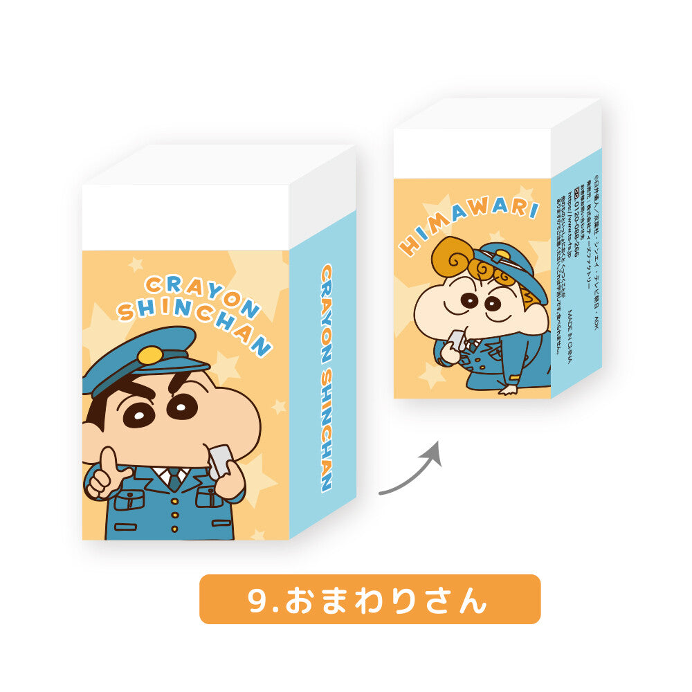 蠟筆小新 盲盒擦膠 2024年款!