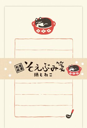古川紙工 冬天系列 迷你書寫紙和信封套裝