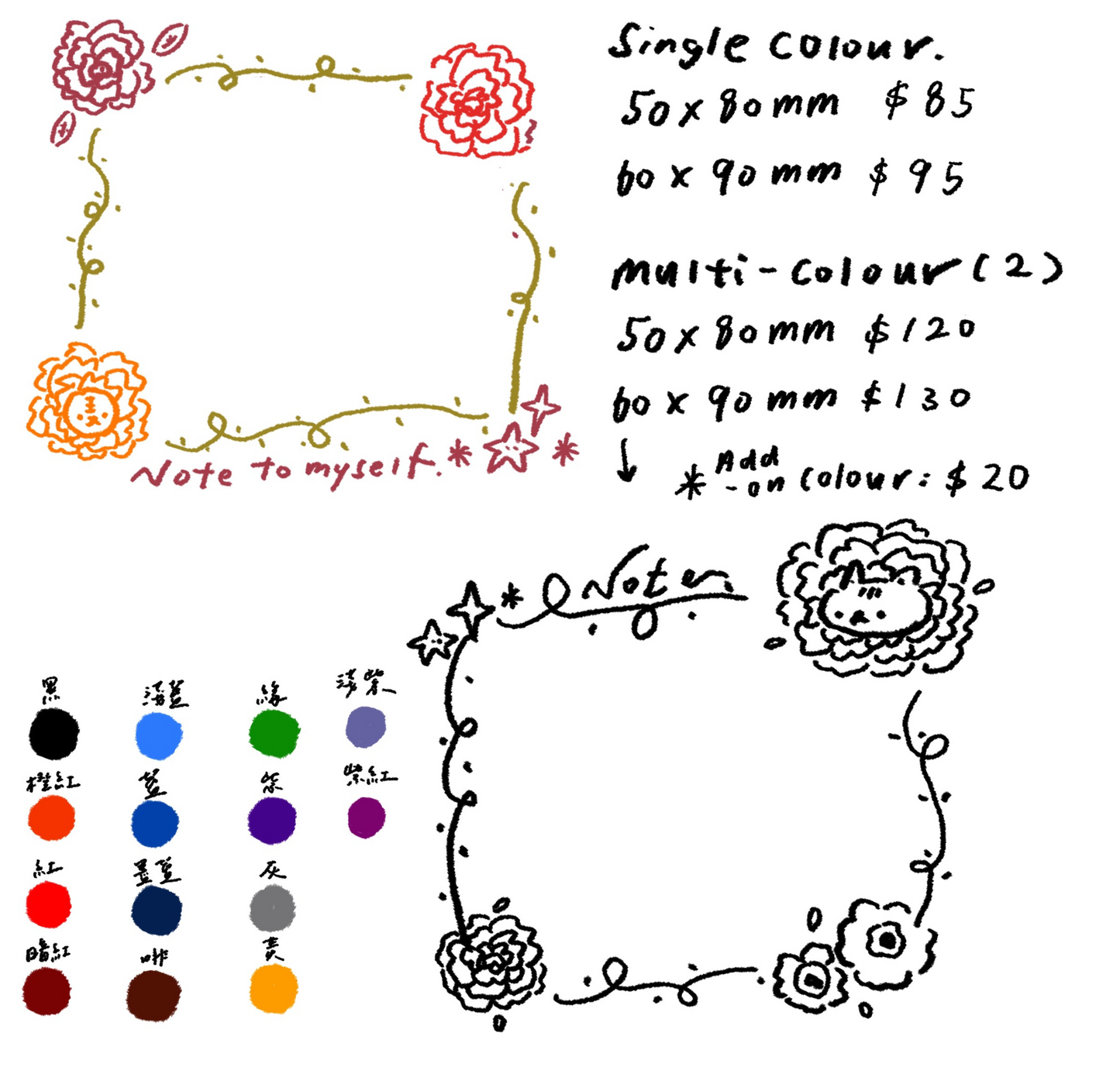 如虎自家製印章— Multi-colour光敏印