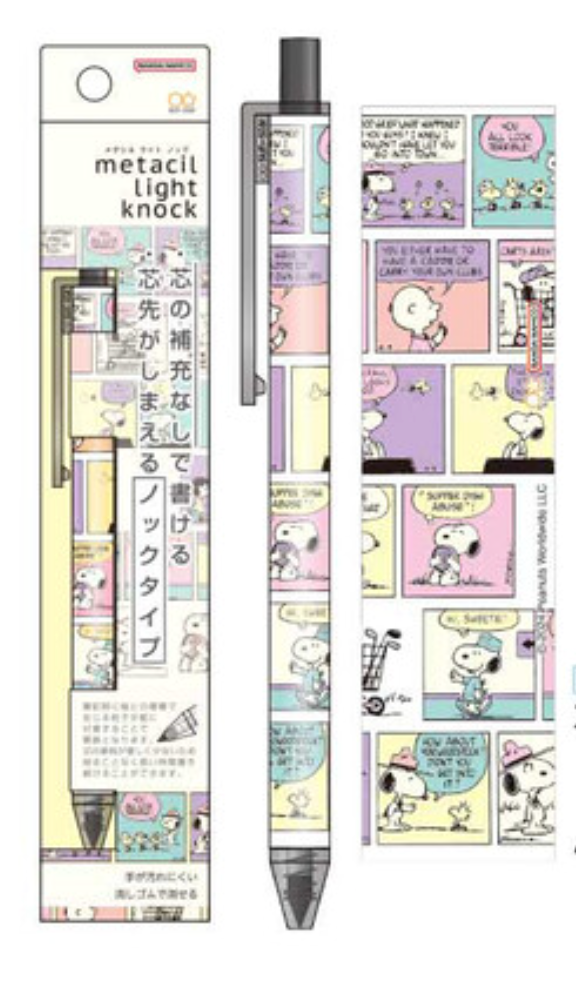 史奴比 metacil light knock