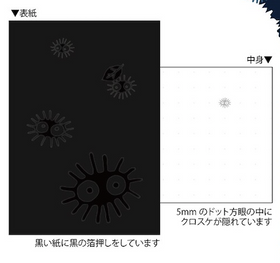 宮崎駿系列 —煤炭屎鬼文具!