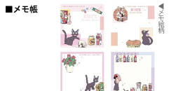 宮崎駿系列 — 魔女宅急便文具!