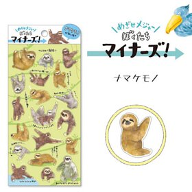 Mind Wave 可愛動物系列貼紙