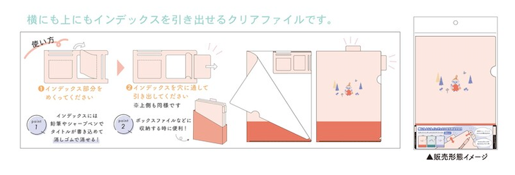 姆明 A4 File 套裝 (一pack三個)