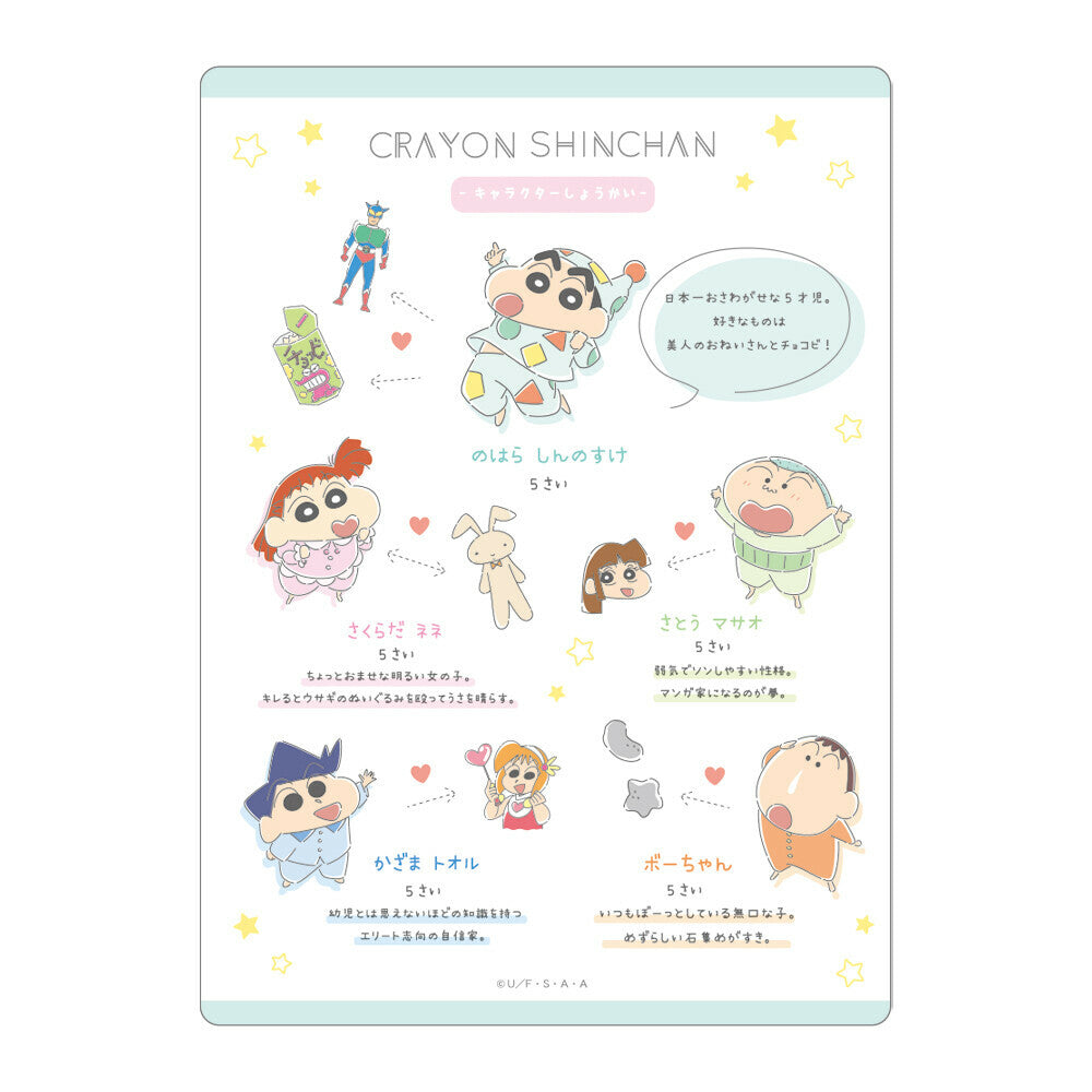 蠟筆小新 B5 墊枱塑膠墊