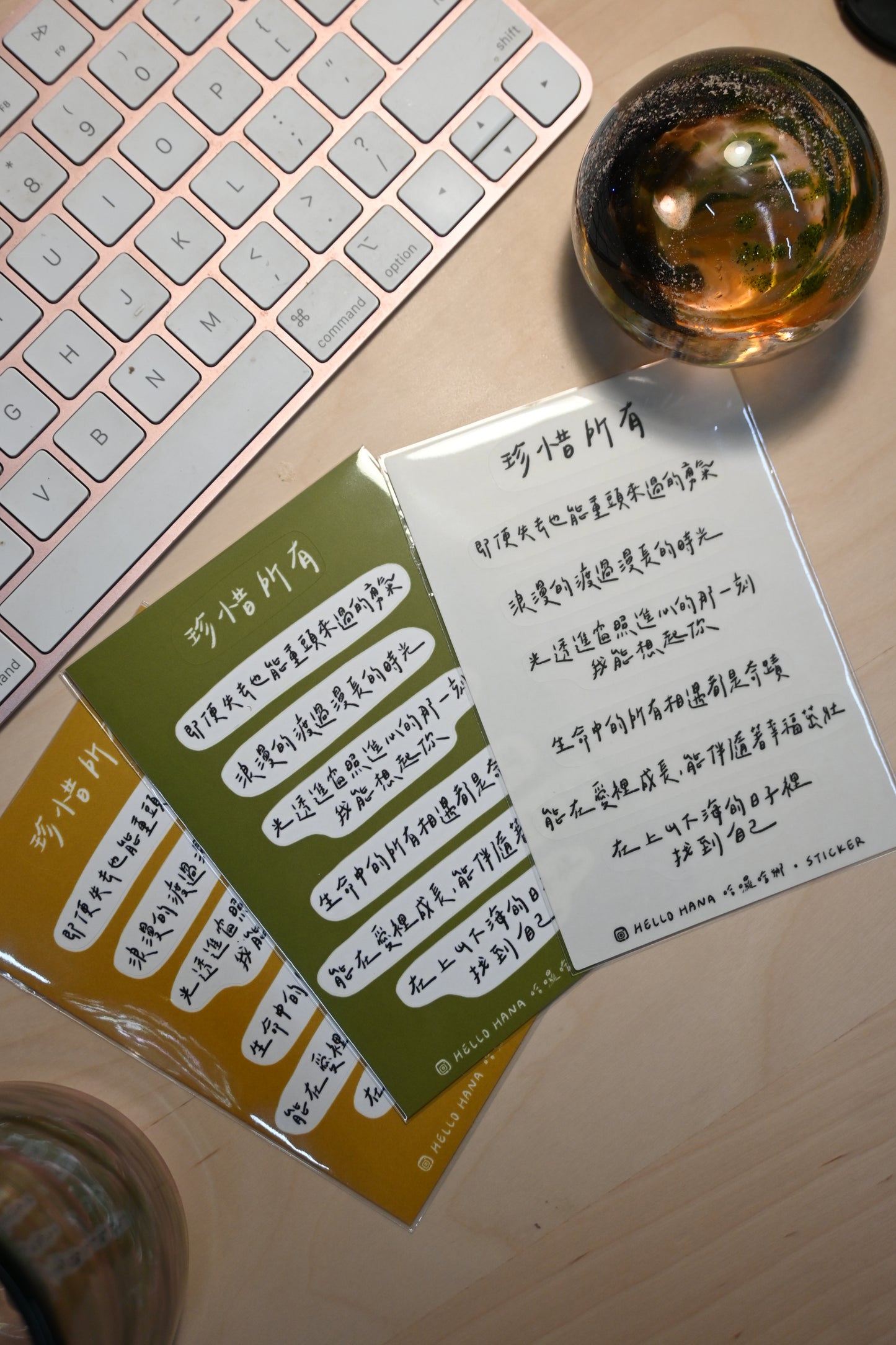 hellohana哈囉哈娜插畫|珍惜所有系列 ——『珍惜』系列 語錄貼紙