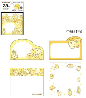 Mind Wave 豆豆雞 Die cut便利貼🐤