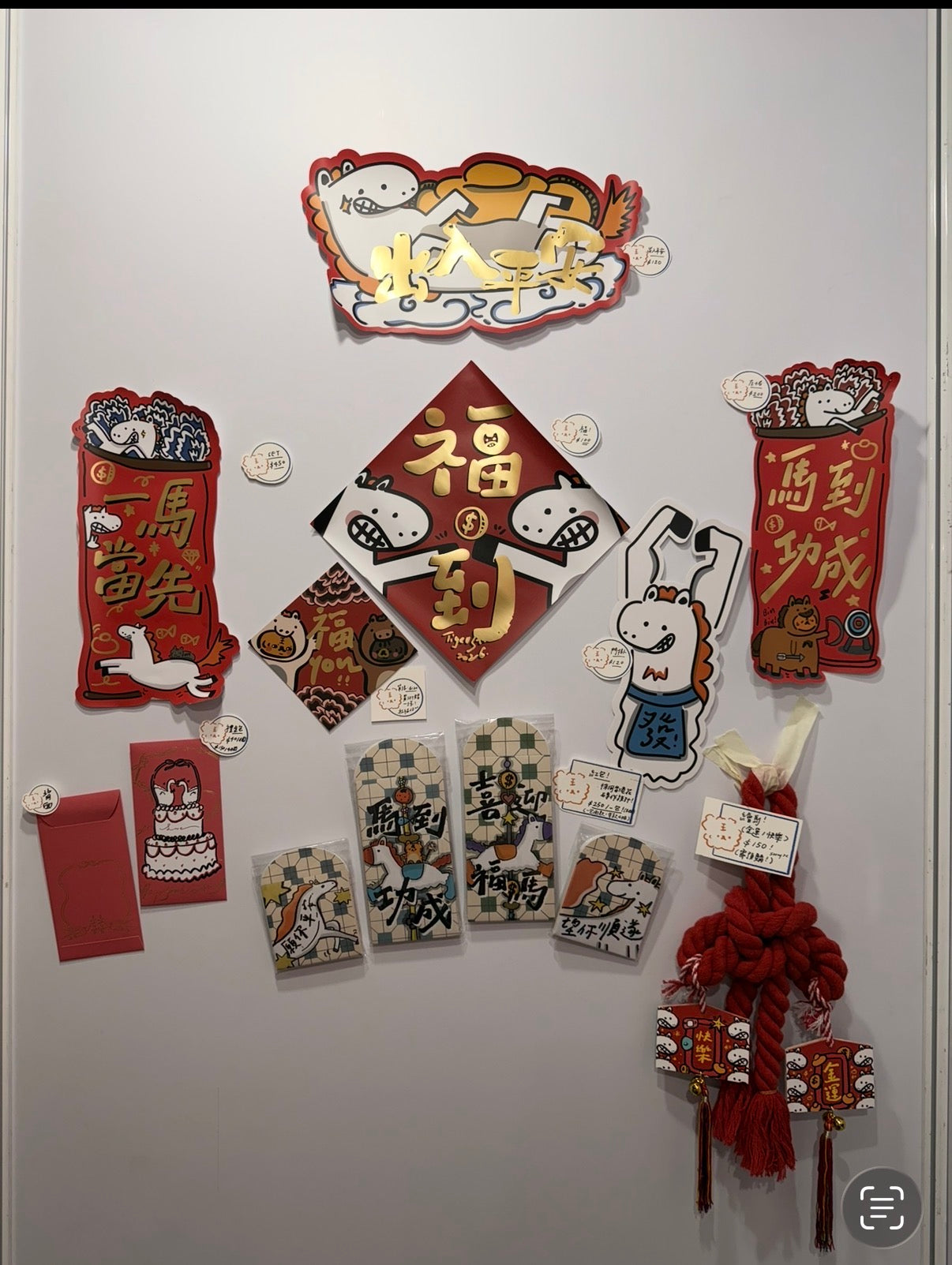 如虎自家製-2026馬年揮春