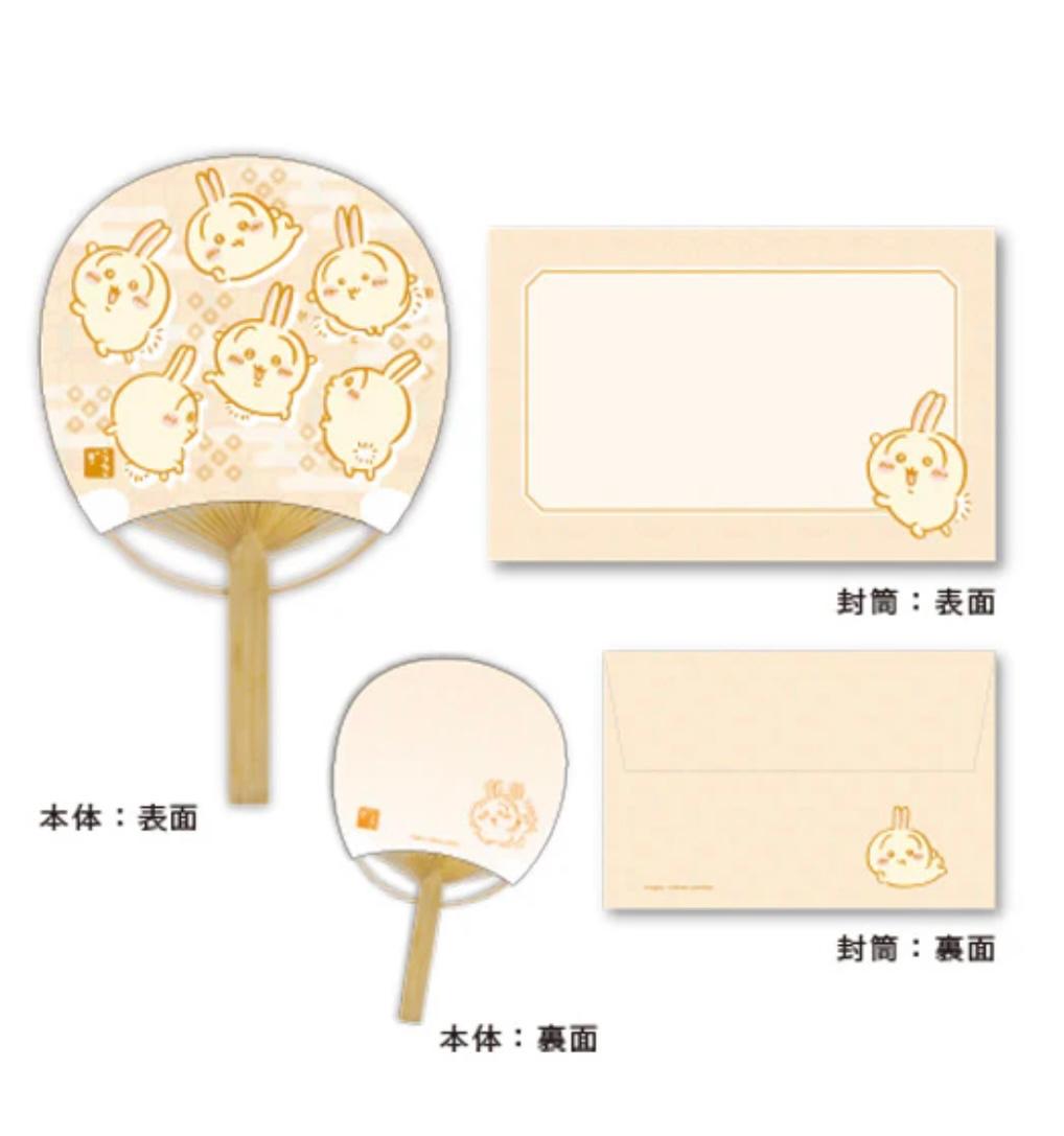 Chiikawa (ちいかわ) 竹扇信封信紙套裝