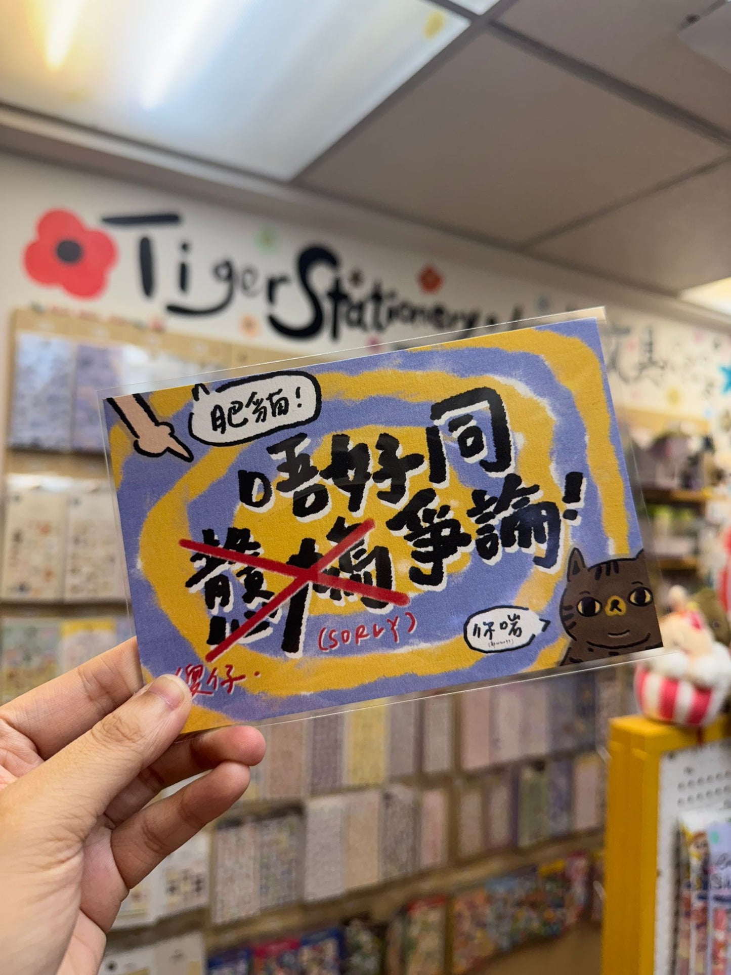 如虎打氣小卡 2.0