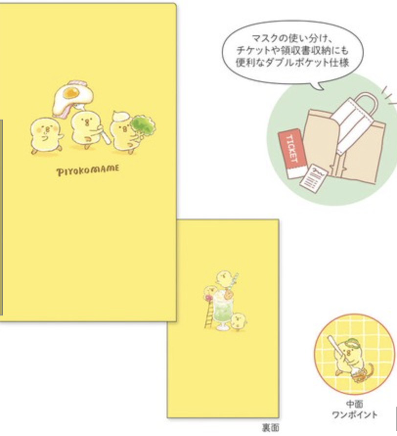 Mind Wave 豆豆雞 口罩套🐤