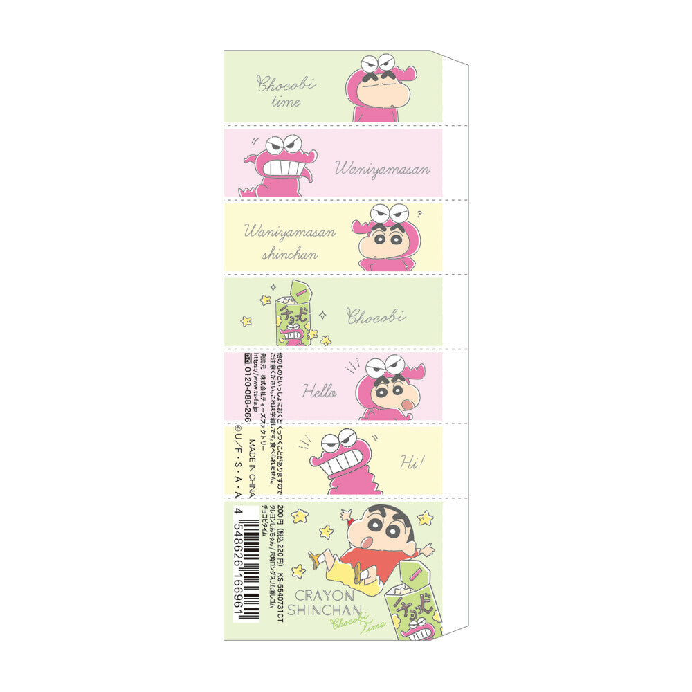 蠟筆小新長條擦贂 Vol.2