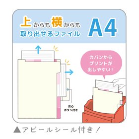 睡衣蠟筆小新啪鈕A4 File