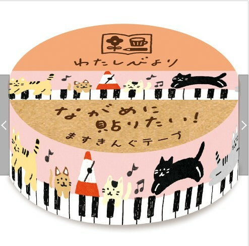 古川紙工 獨處時光系列 Masking Tape