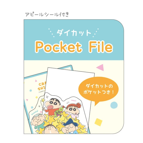 蠟筆小新pocket file