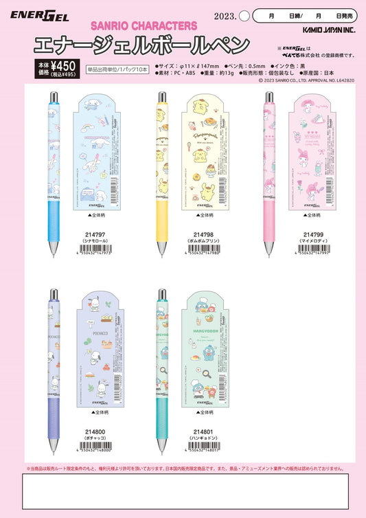 Sanrio 玉桂狗/小水怪 Pentel energel 凝膠圓珠筆 (啫喱筆)