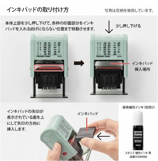 Midori 旋轉印章 — 日期、文具圖案