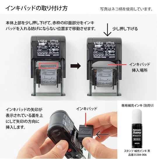 Midori 旋轉印章系列 —— 貓咪圖案