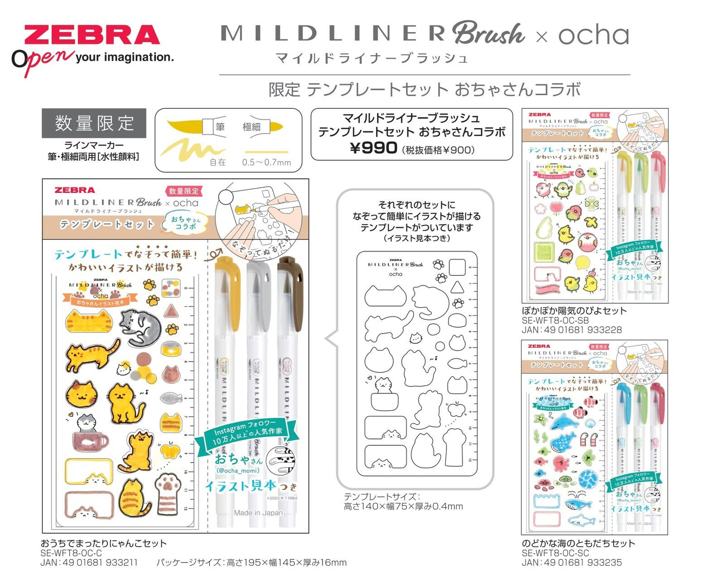 Mildliner Brush X ocha 限量版 Stencil set