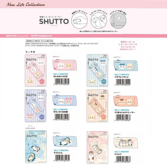 ちいかわ(Chiikawa) x SHUTTO 2WAY磁吸開箱刀/拆信刀