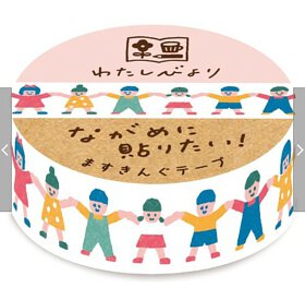 古川紙工 獨處時光系列 Masking Tape