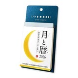 日本．曆生活日曆- 月之曆 2026年 早鳥優惠