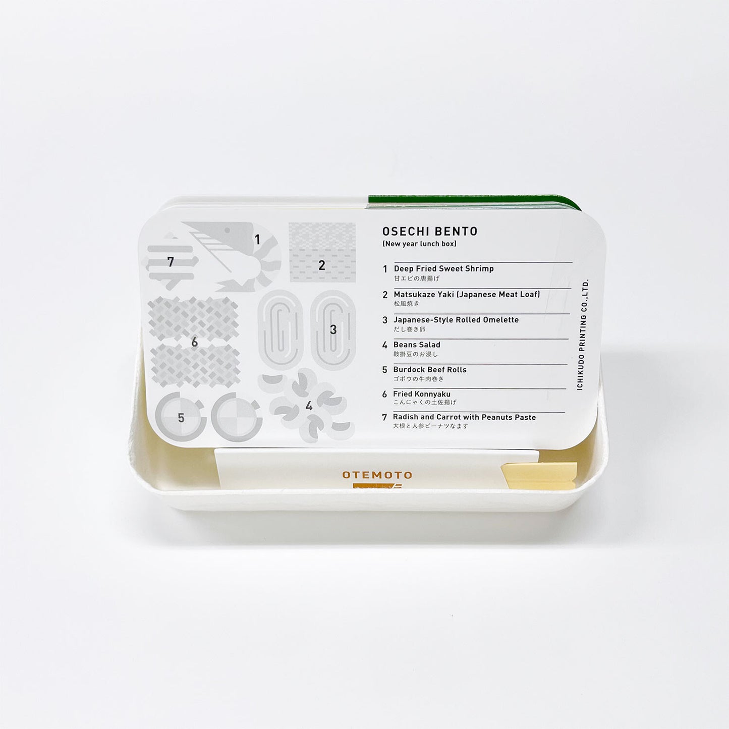 一九堂 2026年便當日曆 早鳥優惠