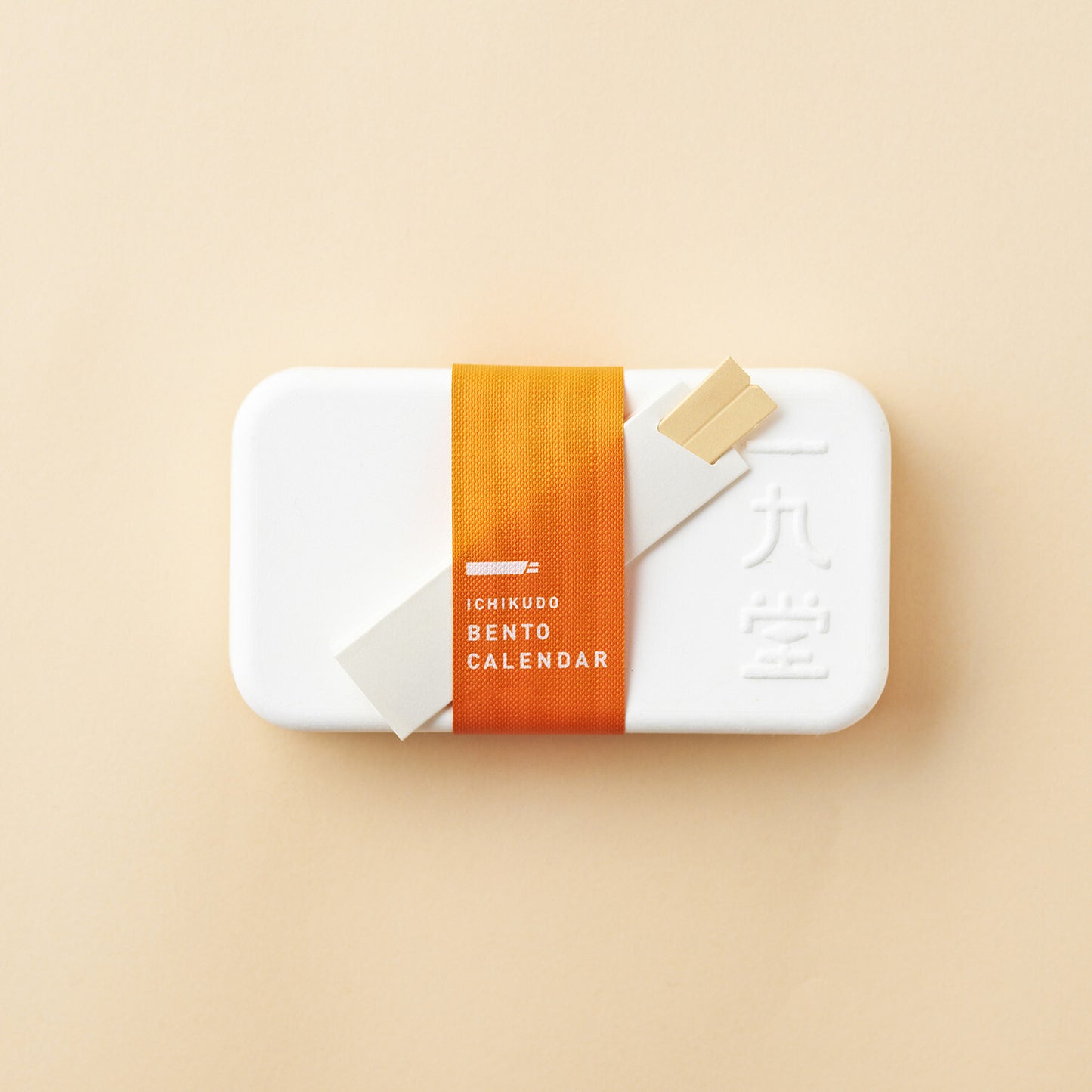 一九堂 2026年便當日曆 早鳥優惠