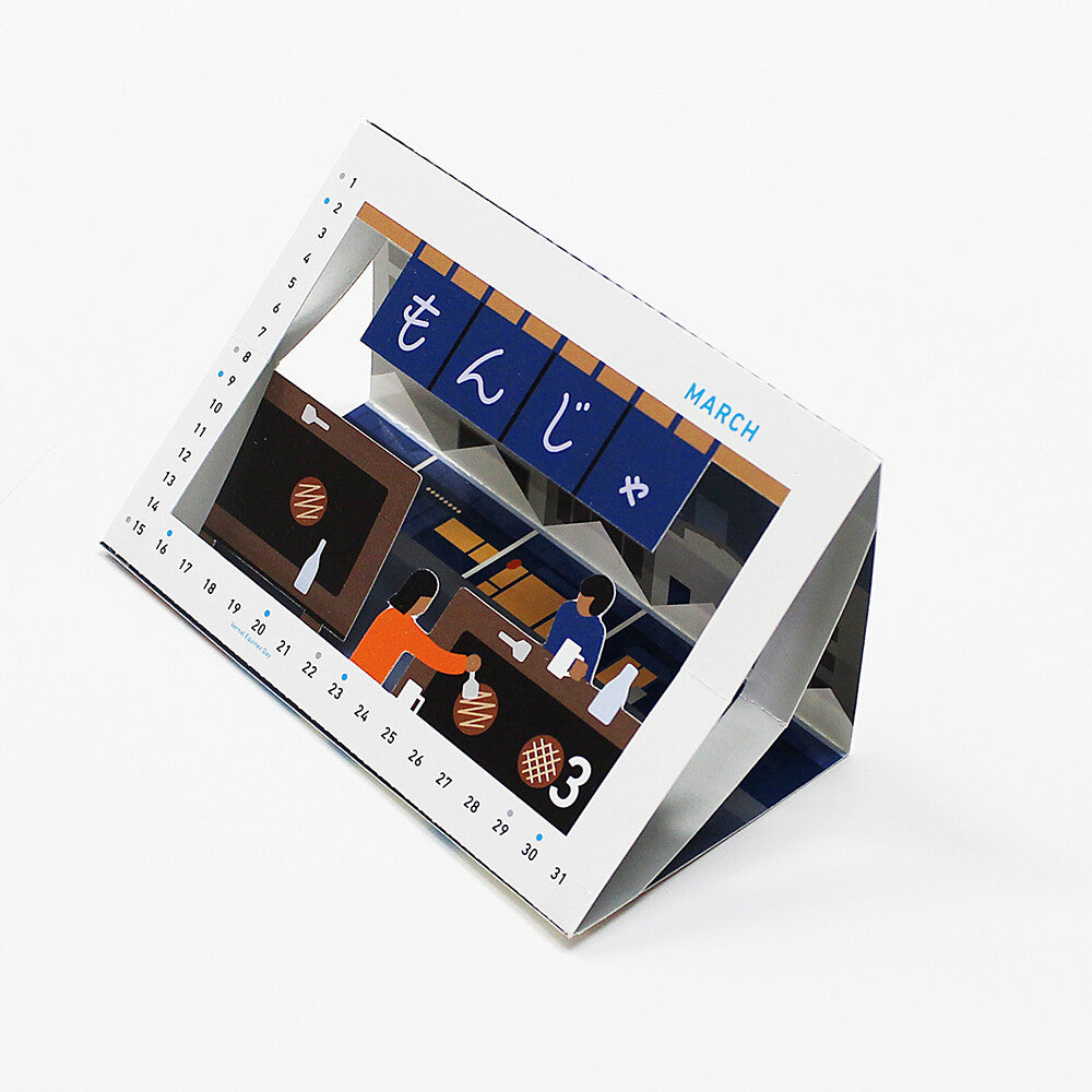 一九堂 2026年 環游日本日曆 早鳥優惠