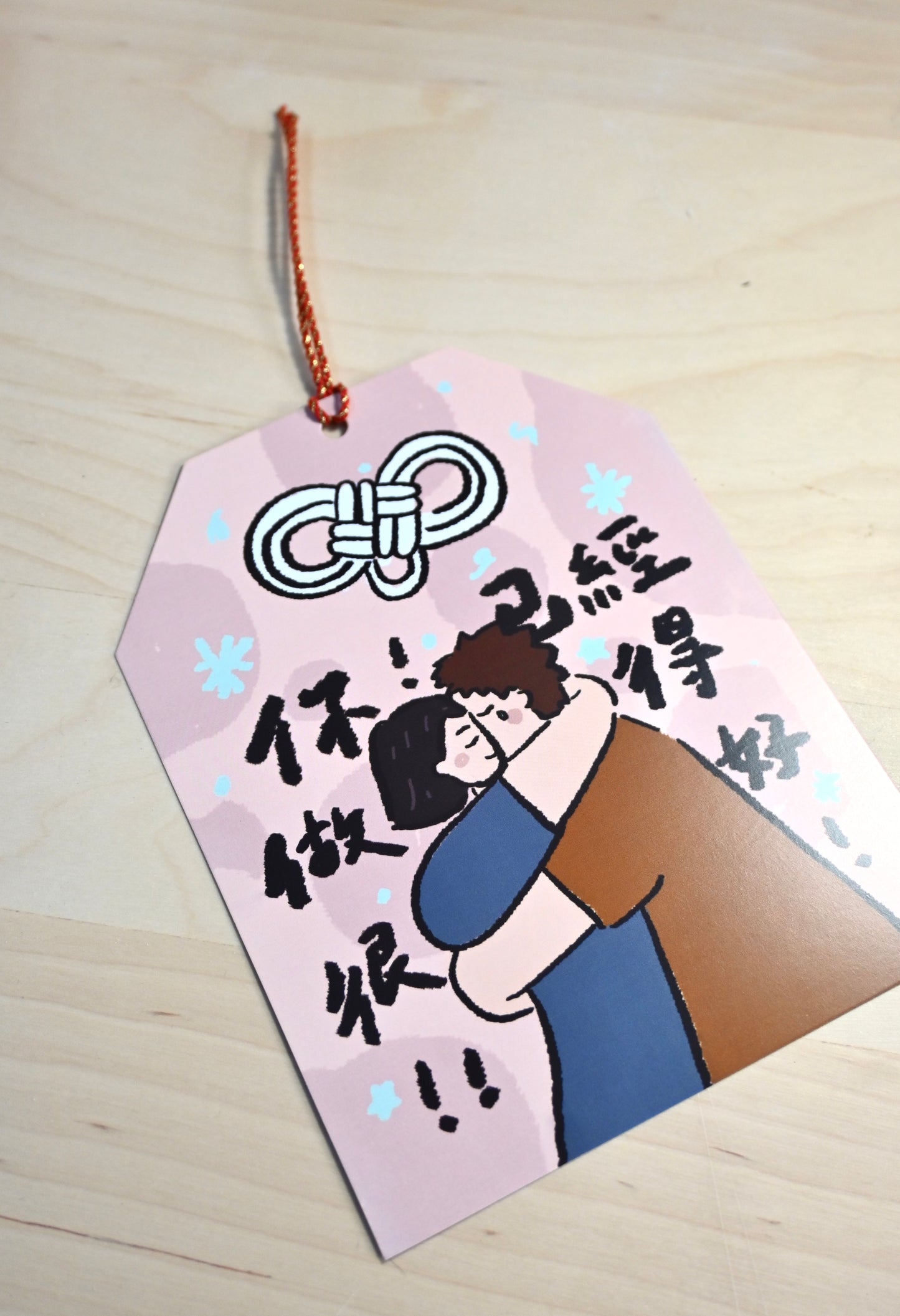 如虎自家製｜御守卡片（給你能量）