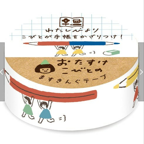 古川紙工 獨處時光系列 Masking Tape