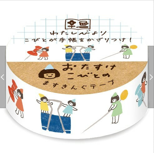 古川紙工 獨處時光系列 Masking Tape