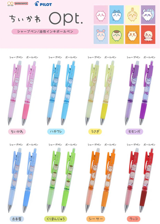 ちいかわ(Chiikawa) x Pilot Opt. (黑色0.7 原子筆/0.5鉛芯筆)