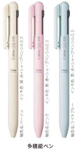 Pentel Calme 新款限定色筆桿（0.35~0.7）