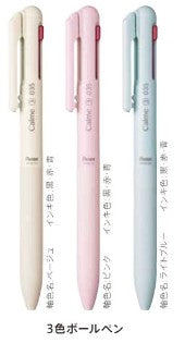 Pentel Calme 新款限定色筆桿（0.35~0.7）