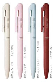 Pentel Calme 新款限定色筆桿（0.35~0.7）