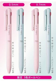 Pentel Calme 新款限定色筆桿（0.35~0.7）