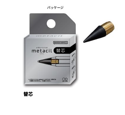 Metacil 替代筆頭