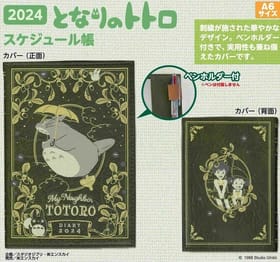 吉卜力工作室 2024 A6 刺綉 Schedule – 如虎文具