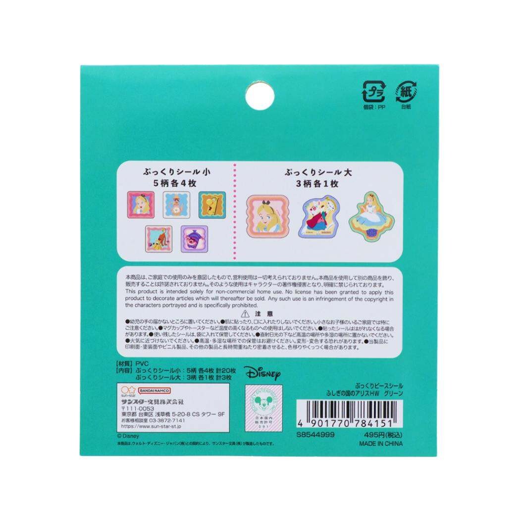 Alice in Wonderland 愛麗斯/生蠔BB 海棉粒粒貼紙