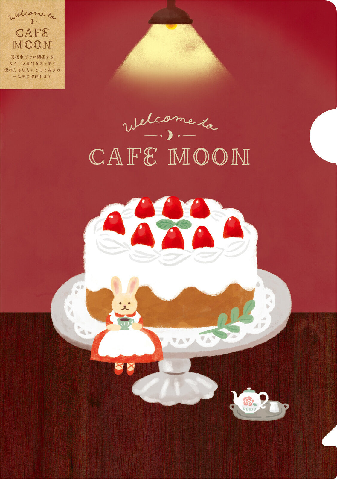 古川紙工 動物咖啡廳 Cafe Moon系列 A5文件夾