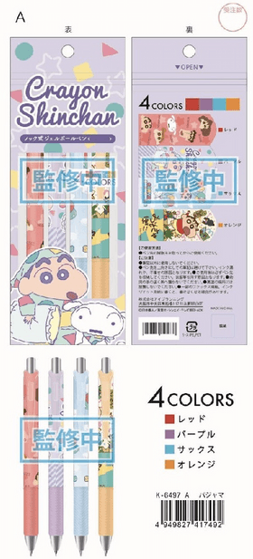 蠟筆小新新款原子筆 SET！