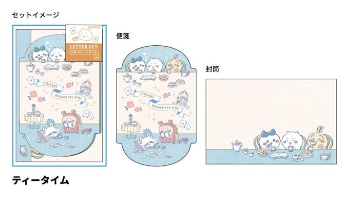 Chiikawa (ちいかわ) 下午茶系列 信封信紙套裝