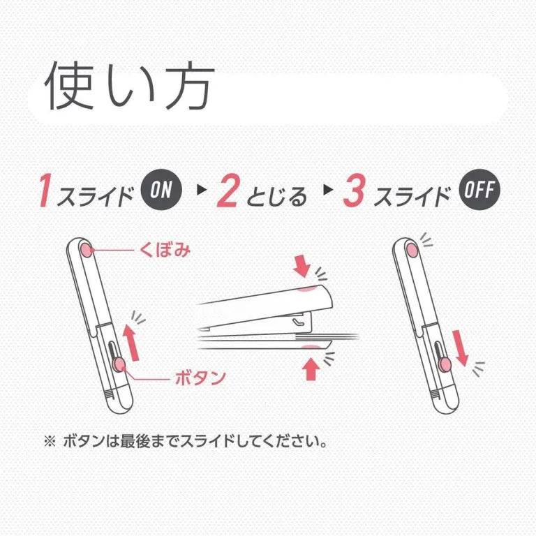 MAX系列—MOTICK 棒型便攜型訂書機