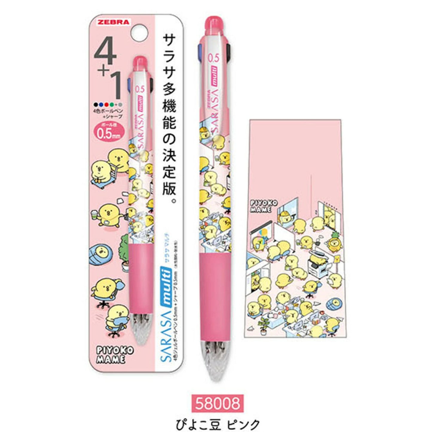 Mind Wave X Zebra SARASA multi 4+1 多功能4色筆+鉛芯筆