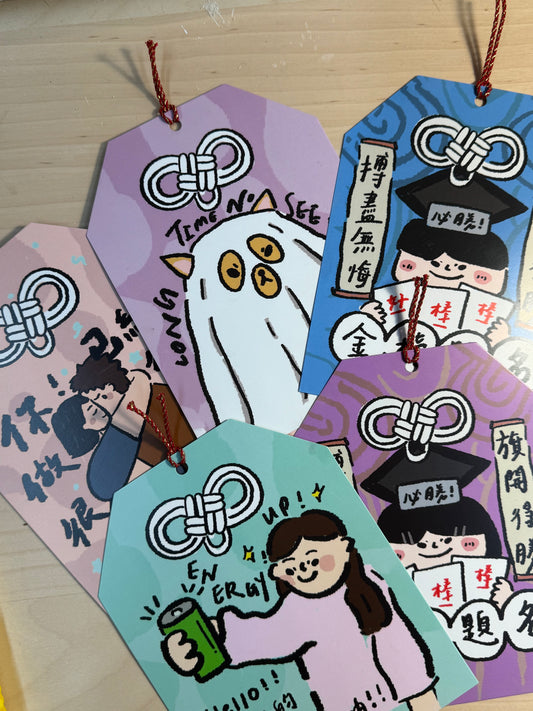 如虎自家製｜御守卡片（給你能量）