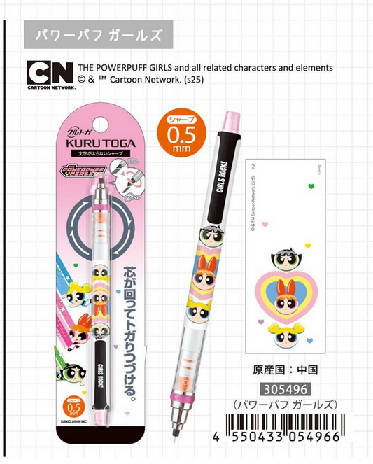 三菱 UNI KURU TOGA  0.5mm 旋轉鉛芯筆 飛天小女警