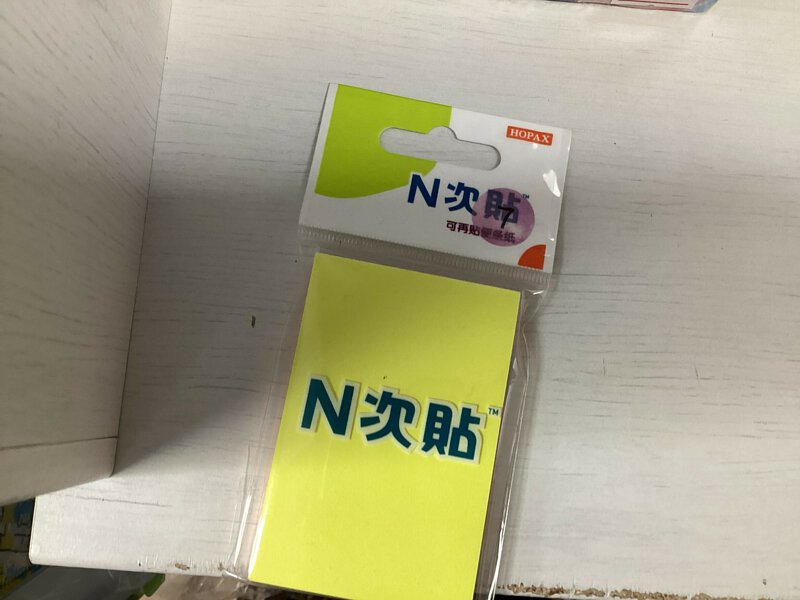 N次貼