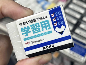 Mono 學習用擦膠